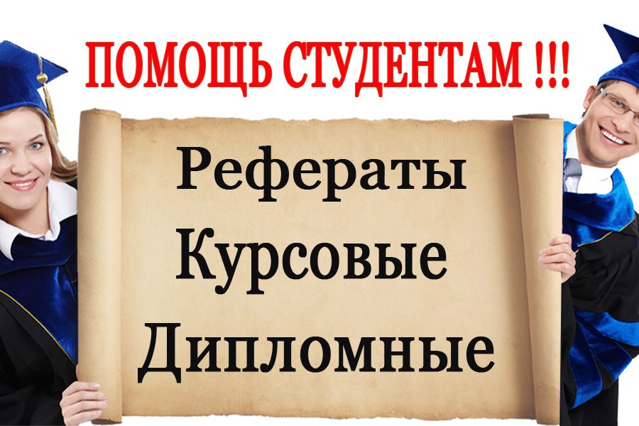 Помощь студентам по подготовке к сессии 2 Помощь студентам по подготовке к сессии 2