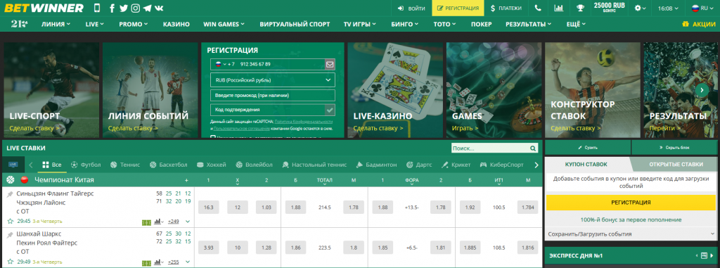 Betwinner Your Ultimate Guide to Online Betting